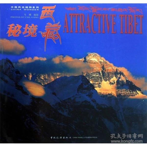 今冬最强雨雪来袭 专家称整体弱于2008年
