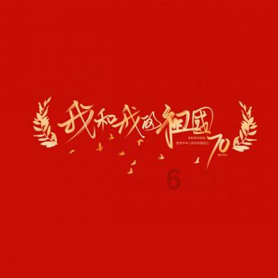 时间教授